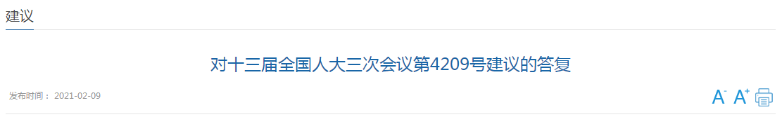 關于加強衛(wèi)生健康和醫(yī)學科普教育、提高全面健康素養(yǎng)的建議