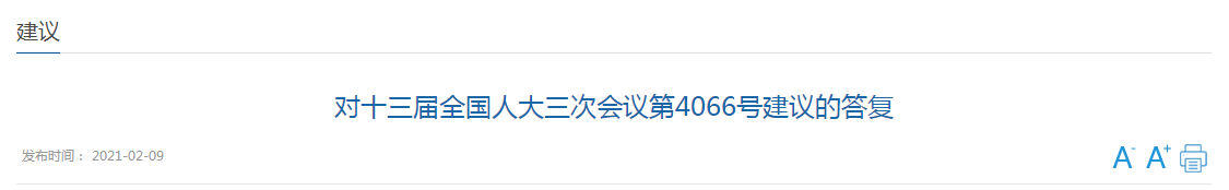 國(guó)家關(guān)于重視基層醫(yī)院醫(yī)療服務(wù)能力改革的建議答復(fù)！