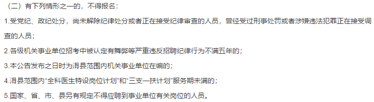 河南省安陽(yáng)市滑縣中醫(yī)院2021年度招聘衛(wèi)生類工作人員啦