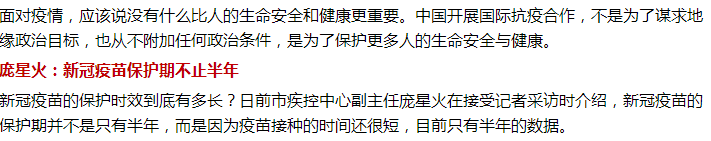 打了新冠疫苗抗體能維持多久？只有半年保護期嗎？