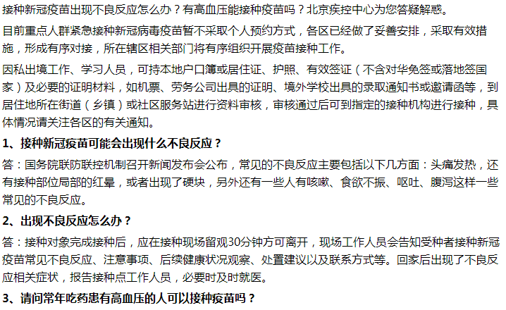 打了第一針新冠疫苗后可以喝酒嗎？飲食有何要求？