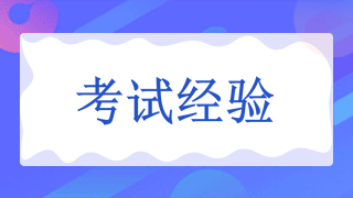 2021年內(nèi)科主治醫(yī)師考試沖刺，如何刷題更高效、更科學(xué)！