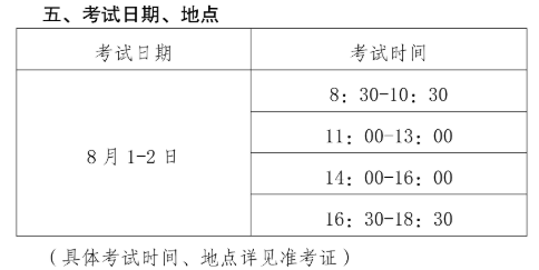 2021高級(jí)環(huán)境衛(wèi)生職稱(chēng)考試具體在哪天？