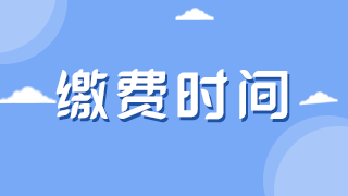 2021執(zhí)業(yè)醫(yī)師網(wǎng)上報(bào)名費(fèi)繳費(fèi)網(wǎng)址包頭考點(diǎn)開(kāi)通日期、步驟！