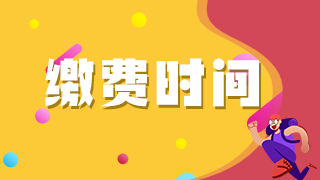 2021年執(zhí)業(yè)醫(yī)師考試浙江省醫(yī)學綜合筆試網上繳費時間