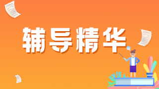 臨床執(zhí)業(yè)醫(yī)師傳染病科目例題精選——對腦豬囊尾蚴病患者首選的治療！