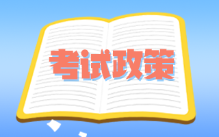 2021廣東揭陽衛(wèi)生高級職稱考試成績合格標(biāo)準(zhǔn)是多少？