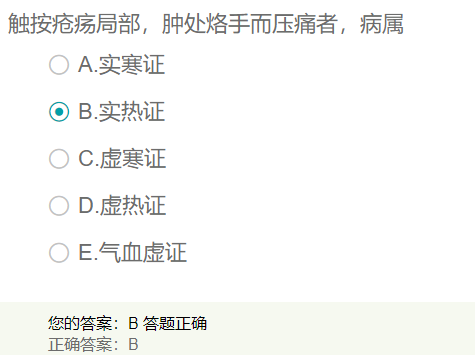 觸按瘡瘍局部，腫處烙手而壓痛者，病屬？