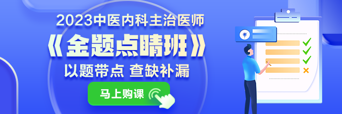 中醫(yī)內-APP首頁_商城_書店_直播輪換圖690_230