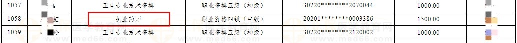 漢中市12月