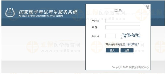 登錄報(bào)名時(shí)使用的用戶名、密碼